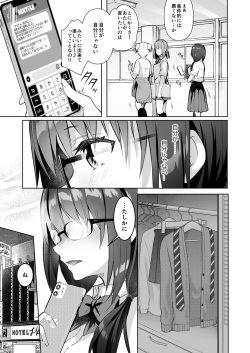 [moco chouchou (Hisama Kumako)] Yuutousei no Ura no Sugata wa Chou Bitch Layer -Yuutousei Ayaka no Ura Omote- [Digital] page 7