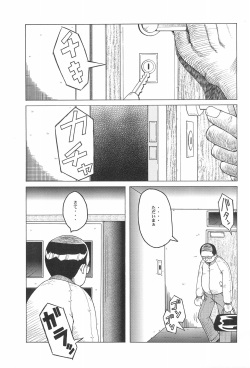 (SC14) [Urakata Honpo (SINK)] Urabambi Vol. 9 - Neat Neat Neat (Ojamajo Doremi) page 5