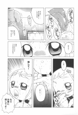 (SC14) [Urakata Honpo (SINK)] Urabambi Vol. 9 - Neat Neat Neat (Ojamajo Doremi) page 7