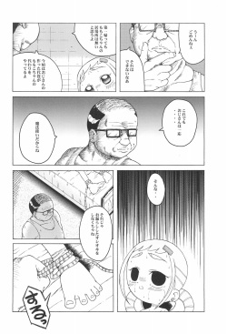 (SC14) [Urakata Honpo (SINK)] Urabambi Vol. 9 - Neat Neat Neat (Ojamajo Doremi) page 8