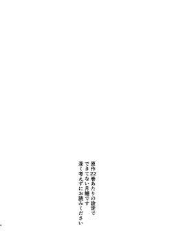 [Mugi] [WEB Sairoku] Kore Mo Shigotodesukara [R18] page 2
