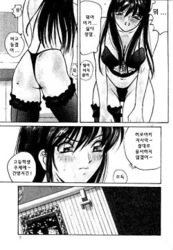 [Katase Shou] Osewa shimasu! | 소개하겠습니다! (Gokuraku Yuugi) [Korean] [V-MAX] page 7
