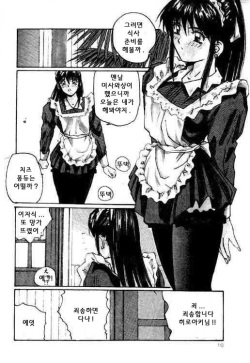 [Katase Shou] Osewa shimasu! | 소개하겠습니다! (Gokuraku Yuugi) [Korean] [V-MAX] page 8