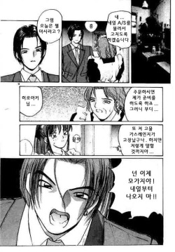 [Katase Shou] Osewa shimasu! | 소개하겠습니다! (Gokuraku Yuugi) [Korean] [V-MAX] page 9