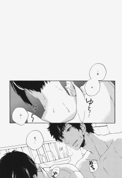 [BN2 (Marita Yuzu)] Emono ni Shirushi (Psycho-Pass) page 3