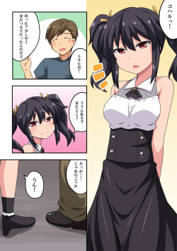 [Fukurou Naru Tori] Kanojo wa Saiminjutsu ni Kakari Yasui! page 2