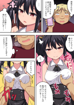 [Fukurou Naru Tori] Kanojo wa Saiminjutsu ni Kakari Yasui! page 9