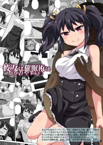 [Fukurou Naru Tori] Kanojo wa Saiminjutsu ni Kakari Yasui! cover
