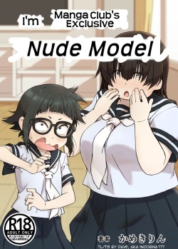 [Camekirin] Boku wa Manken Senzoku Nude Model [English] [incogna777] page 1