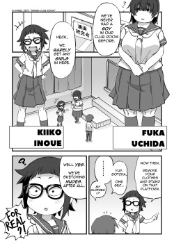 [Camekirin] Boku wa Manken Senzoku Nude Model [English] [incogna777] page 4