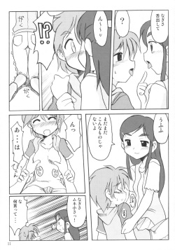 (C66) [Ukkaridou (Inari Satsuki, Shimazu Isami)] NAGISA NO KAGIKAKKO (Futari wa Precure) page 10