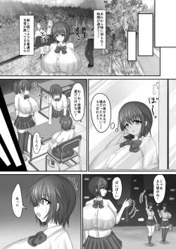 [ゆきだるま組合の (ルン)] 知らないおじさんと…その後 [DL版] page 4