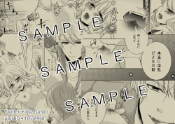 [Tsuki no Iori (Yatsuha)] Sweet Good Night (DIABOLIK LOVERS) [Sample] page 4