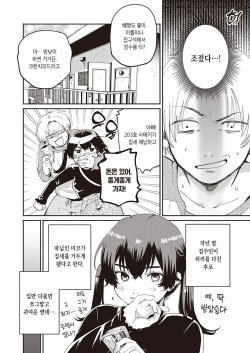 [Oomi Suzu] Himitsukichi | 비밀기지 (COMIC ExE 34) [Korean] [Digital] page 2