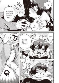 [Oomi Suzu] Himitsukichi | 비밀기지 (COMIC ExE 34) [Korean] [Digital] page 7