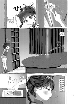 [HR (Honryo Hanaru)] Oningyo Asobi You-chan Hen [Spanish] [otakurinos.group] [Digital] page 8
