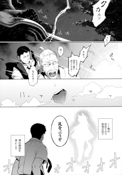 (C96) [IRIOMOTE (沙流)] のじゃ神様よ！ page 2