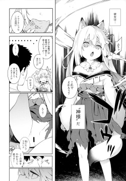 (C96) [IRIOMOTE (沙流)] のじゃ神様よ！ page 5