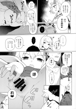 (C96) [IRIOMOTE (沙流)] のじゃ神様よ！ page 8