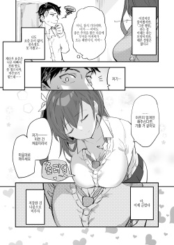 [Atelier Stars (Arito Arayuru)] Iede Shoujo Yuikawa-san | 가출소녀 유이카와씨 [Korean] [팀☆데레마스] [Digital] page 4