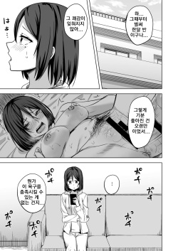 [Enokoro Kurage (NOSA)] Inran Hitozuma no Uwaki Nikki "Deaikei Appli" | 음란 유부녀의 바람일기 『만남 어플』 [Korean] [Digital] page 2