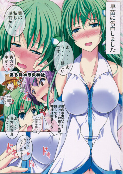(C81) [Penetrate (Reiha)] Sanae to Futo ni Kokuhaku Shitemita Koi Aji (Touhou Project) page 2