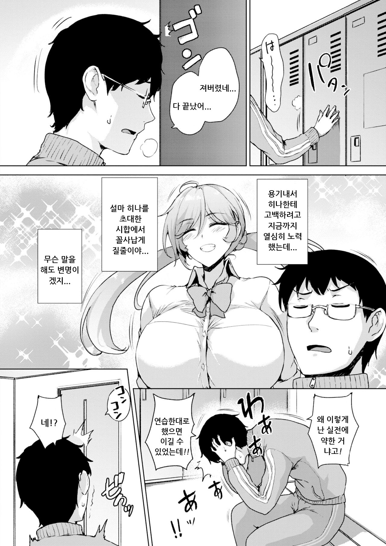 Swimming Lover page 2 full