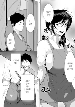 [AKYS Honpo] Hantoshikan Sexless no Hitozuma wa...|반년간 섹스리스인 부인은 …[Korean] [팀 마스터] page 5