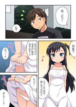 [Fukurou Naru Tori] Sono Ki ni Sasetai Manatsu page 2