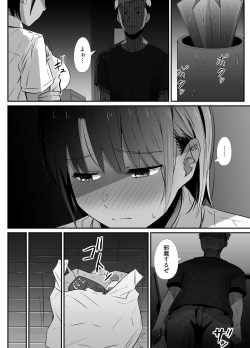 [Unian (Uni18)] Manatsu no Chigiri 2 ~ Tawamure ni Yogosareta Mizugi no Shita no Seiso Hada page 10