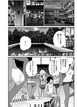 [Unian (Uni18)] Manatsu no Chigiri 2 ~ Tawamure ni Yogosareta Mizugi no Shita no Seiso Hada page 2