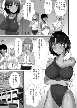 [Unian (Uni18)] Manatsu no Chigiri 2 ~ Tawamure ni Yogosareta Mizugi no Shita no Seiso Hada page 3