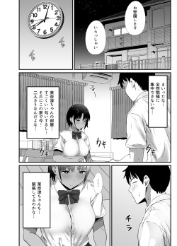 [Unian (Uni18)] Manatsu no Chigiri 2 ~ Tawamure ni Yogosareta Mizugi no Shita no Seiso Hada page 4