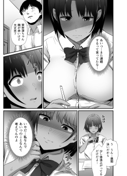 [Unian (Uni18)] Manatsu no Chigiri 2 ~ Tawamure ni Yogosareta Mizugi no Shita no Seiso Hada page 5