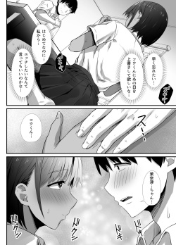 [Unian (Uni18)] Manatsu no Chigiri 2 ~ Tawamure ni Yogosareta Mizugi no Shita no Seiso Hada page 6