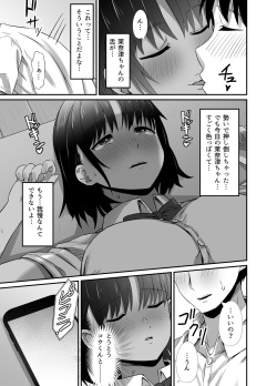 [Unian (Uni18)] Manatsu no Chigiri 2 ~ Tawamure ni Yogosareta Mizugi no Shita no Seiso Hada page 7