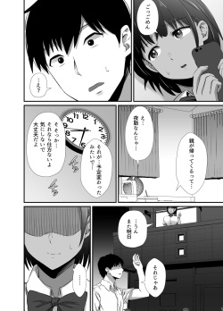 [Unian (Uni18)] Manatsu no Chigiri 2 ~ Tawamure ni Yogosareta Mizugi no Shita no Seiso Hada page 8