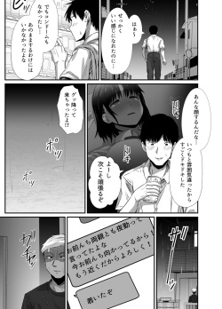 [Unian (Uni18)] Manatsu no Chigiri 2 ~ Tawamure ni Yogosareta Mizugi no Shita no Seiso Hada page 9