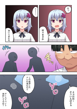 [Fukurou Naru Tori] Saimin Appli! Kiku Wake Nai Desho! page 6