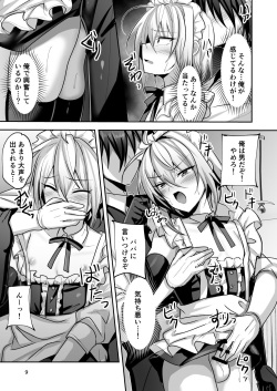 [Uru Uru Ultimate (Uruaki)] Goshujinsama wa Watashi no Mesuinu [Digital] page 10