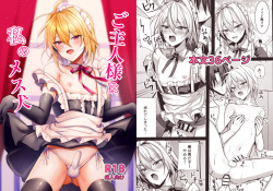 [Uru Uru Ultimate (Uruaki)] Goshujinsama wa Watashi no Mesuinu [Digital] page 1