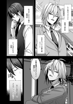 [Uru Uru Ultimate (Uruaki)] Goshujinsama wa Watashi no Mesuinu [Digital] page 3