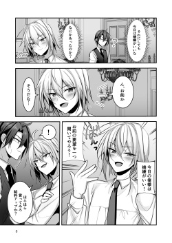 [Uru Uru Ultimate (Uruaki)] Goshujinsama wa Watashi no Mesuinu [Digital] page 4