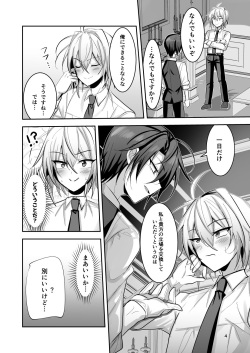 [Uru Uru Ultimate (Uruaki)] Goshujinsama wa Watashi no Mesuinu [Digital] page 5