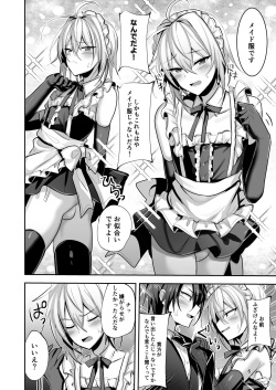 [Uru Uru Ultimate (Uruaki)] Goshujinsama wa Watashi no Mesuinu [Digital] page 7
