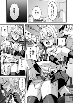 [Uru Uru Ultimate (Uruaki)] Goshujinsama wa Watashi no Mesuinu [Digital] page 8