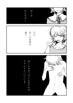 [tom] Chiiha page 2