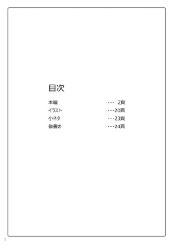 [Misty Wind (Kirishima Fuuki)] Taima Senkiden yonn page 2