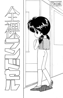 [Madobe no Tomo Shuppan (Mimuda Ryouzou)] PRIMALITA page 3
