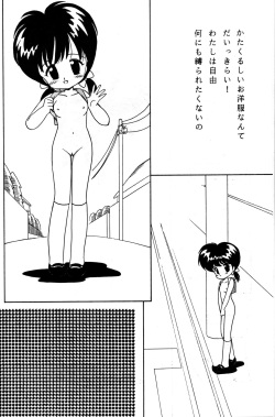 [Madobe no Tomo Shuppan (Mimuda Ryouzou)] PRIMALITA page 4